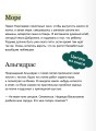 Прядущая. И возродятся боги