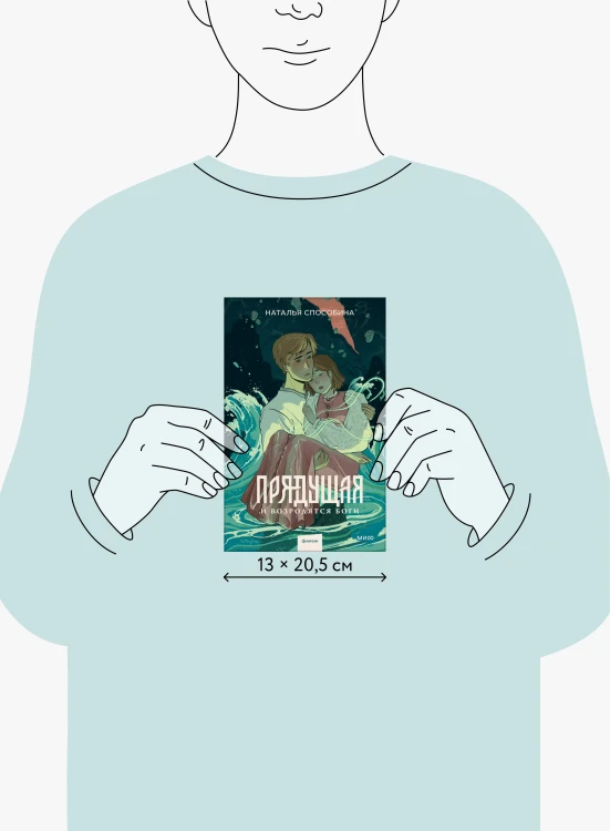 Прядущая. И возродятся боги
