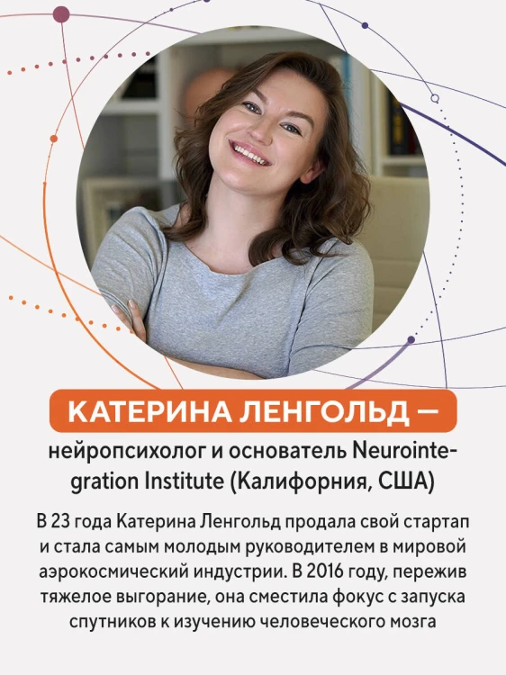 Просто космос. Нейроспринт. Как за 30 часов в месяц трансформировать свой мозг и жизнь + Просто космос. Мини-ежедневник