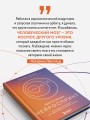 Просто космос. Нейроспринт. Как за 30 часов в месяц трансформировать свой мозг и жизнь + Просто космос. Мини-ежедневник