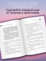 Там, где кончается тревога. Психологический роман-терапия о свободе, которую обретает человек, избавляясь от тревожности, страхов и панических атак