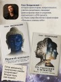 От смятения к ясности: жизнь и учение Будды