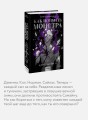 Как поймать монстра. Круг третий. Книга 2