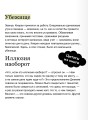 Как поймать монстра. Круг третий. Книга 2