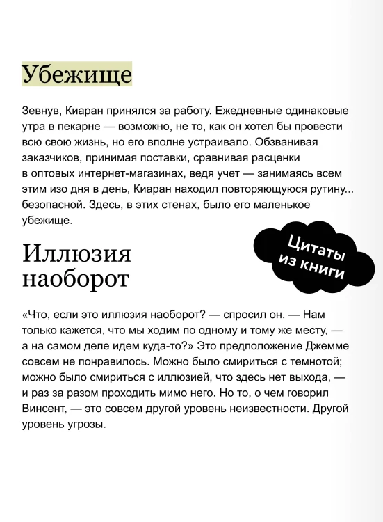 Как поймать монстра. Круг третий. Книга 2