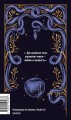 Скорбь сатаны. Вечные истории