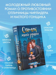 Огонек моей души