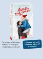 Любовь под омелой