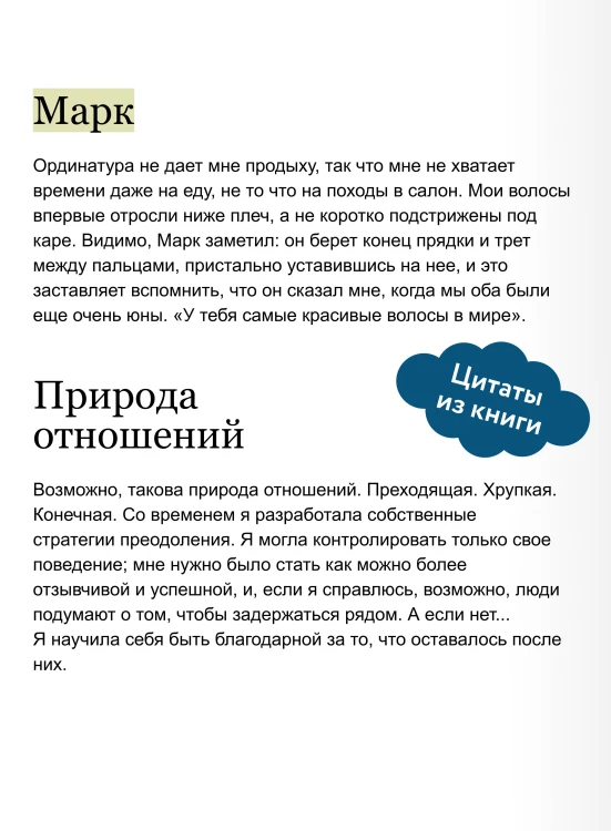 Любовь под омелой