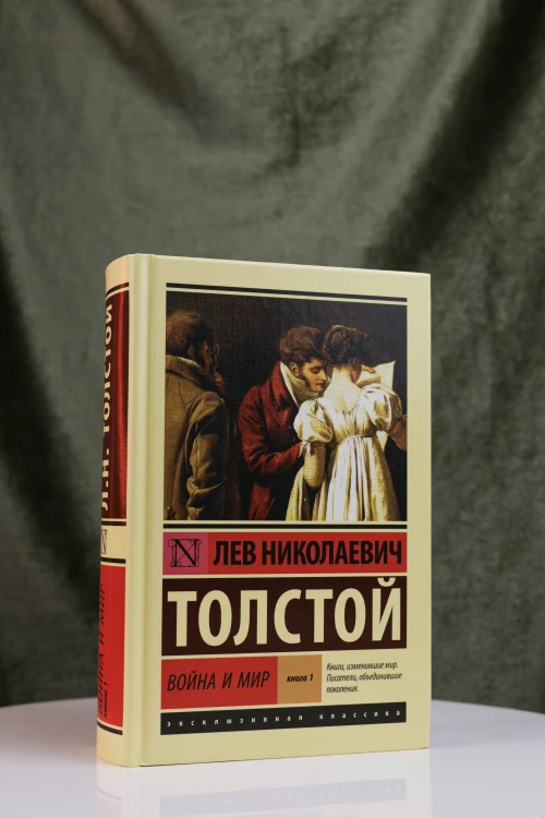 Война и мир. Кн.1. [Т.1, 2
