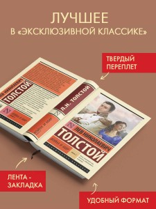 Война и мир. Кн.2, [тт. 3, 4
