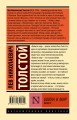 Война и мир. Кн.2, [тт. 3, 4