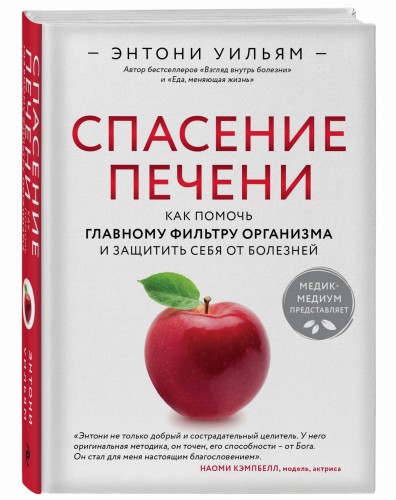 Спасение печени: как помочь главному фильтру организма и защитить себя от болезней
