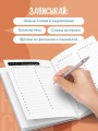 Трекер привычки: учим иностранный 15 минут в день