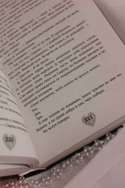 Пепел наших секретов