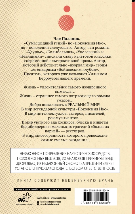 Фантастичнее вымысла