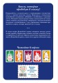 Тайна заброшенного замка (ил. В. Канивца) (#6)