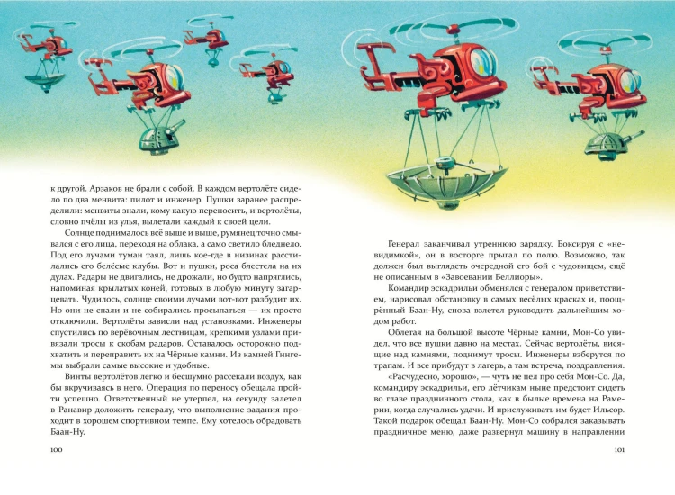 Тайна заброшенного замка (ил. В. Канивца) (#6)