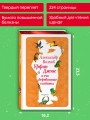 Урфин Джюс и его деревянные солдаты (ил. В. Канивца) (#2)