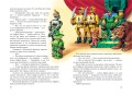 Урфин Джюс и его деревянные солдаты (ил. В. Канивца) (#2)