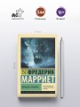 Корабль-призрак