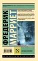 Корабль-призрак
