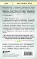 Школа на краю земли