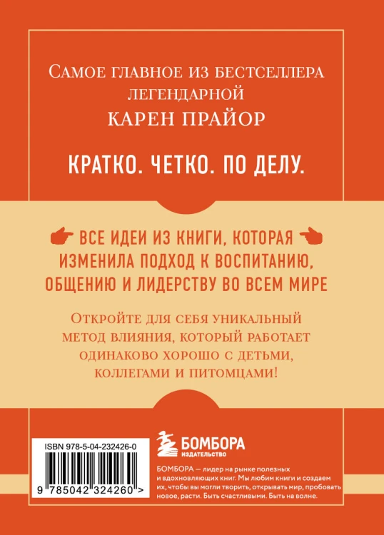 Самое главное. Не рычите на собаку!
