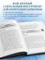 Внутренняя ясность. Практики самопознания для квантовой трансформации