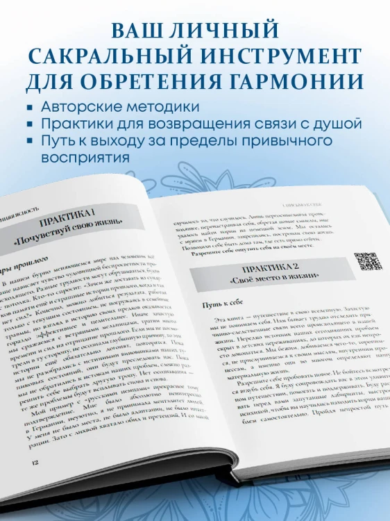 Внутренняя ясность. Практики самопознания для квантовой трансформации