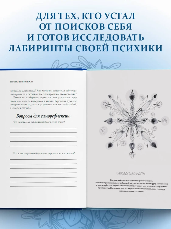 Внутренняя ясность. Практики самопознания для квантовой трансформации
