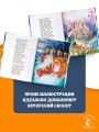 Сказка о царе Салтане