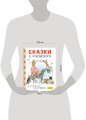 Сказки К. Чуковского в рисунках В. Сутеева