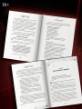 Мой дом ужасов. My House of Horrors. Книга 1