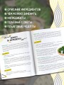 Кулинарная книга в стиле аниме