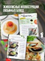 Кулинарная книга в стиле аниме