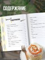 Кулинарная книга в стиле аниме