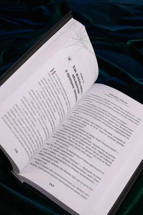 Мой дом ужасов. My House of Horrors. Книга 1