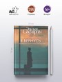 Я вернусь...