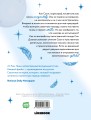 Только если вы не против, учитель (мерч): книга + закладка