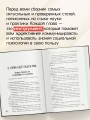 Новые записки профайлера. Психология скрытых мотивов