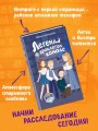 Легенда о проклятом комоде (#5)