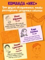 Легенда о проклятом комоде (#5)
