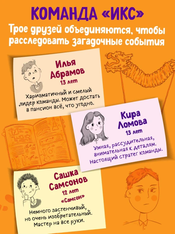 Легенда о проклятом комоде (#5)