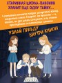 Легенда о проклятом комоде (#5)
