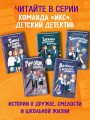 Легенда о проклятом комоде (#5)