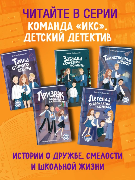 Легенда о проклятом комоде (#5)