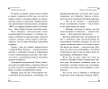 Легенда о проклятом комоде (#5)