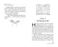 Легенда о проклятом комоде (#5)