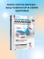 Расшифровка анализов: лабораторная диагностика